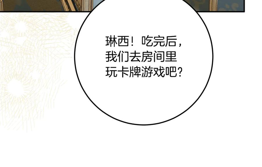 第51话 孩子们的狂欢 第74页