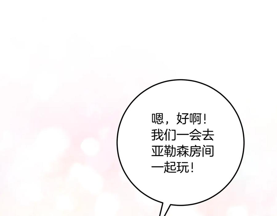 第51话 孩子们的狂欢 第75页