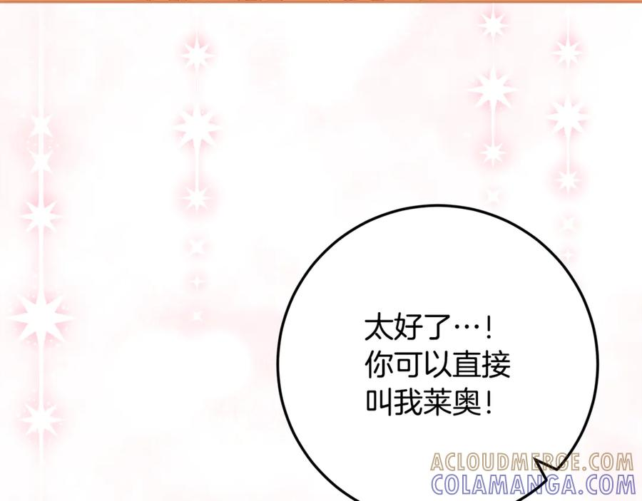 第51话 孩子们的狂欢 第77页