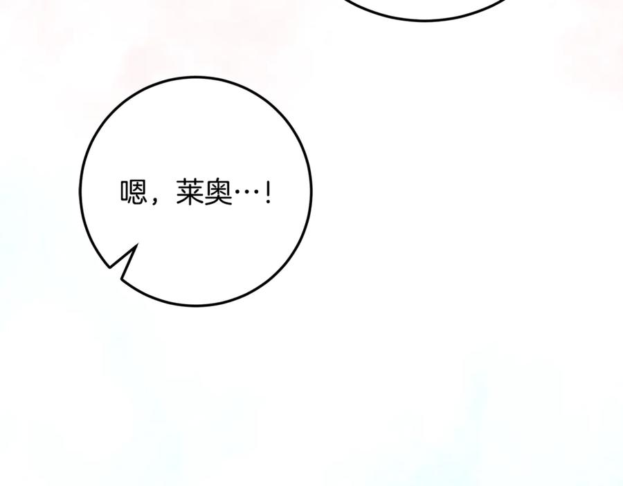 第51话 孩子们的狂欢 第78页