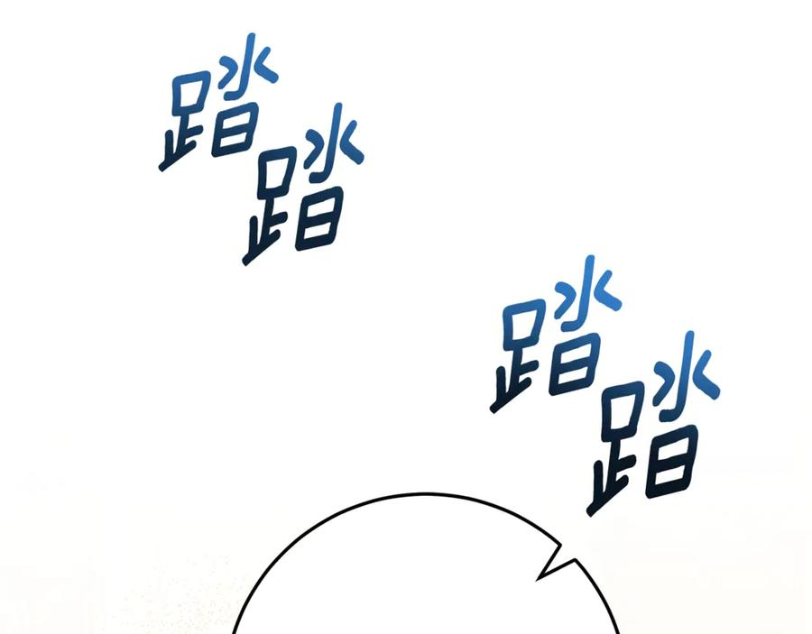 第51话 孩子们的狂欢 第83页