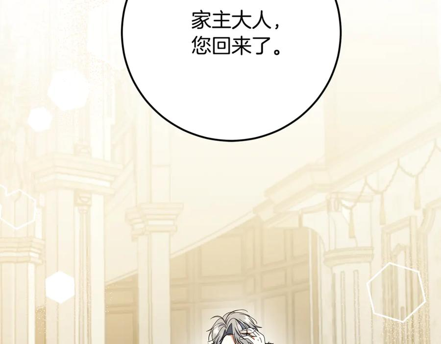 第51话 孩子们的狂欢 第84页