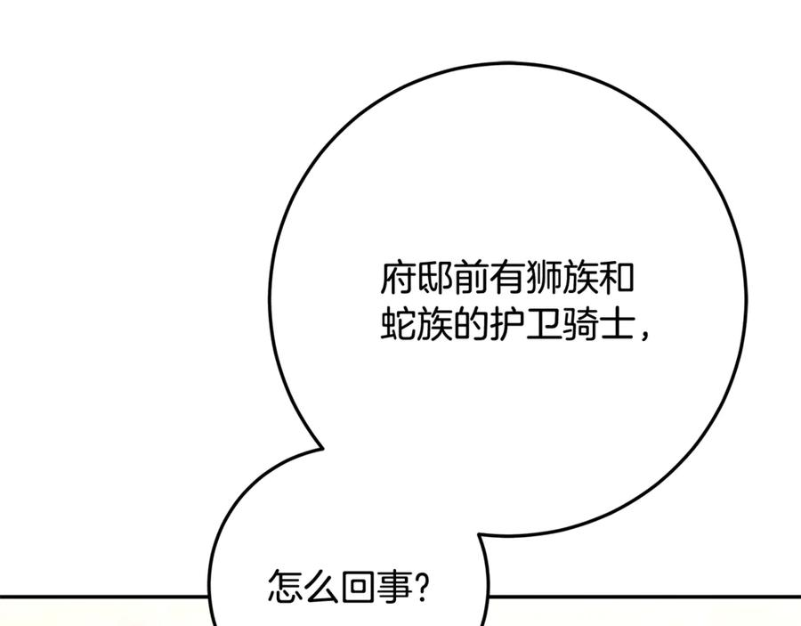 第51话 孩子们的狂欢 第88页