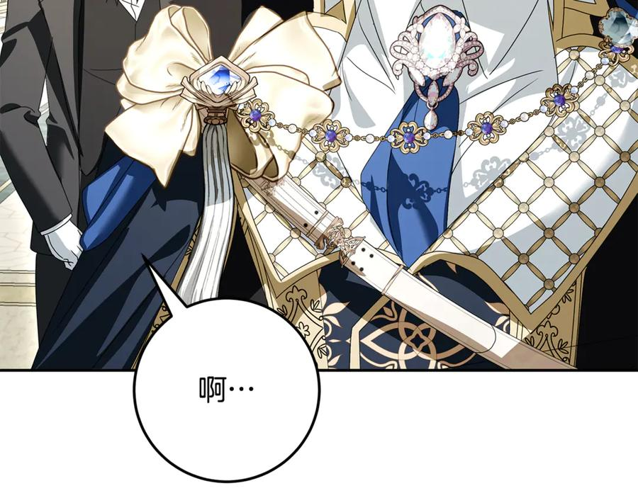 第51话 孩子们的狂欢 第90页
