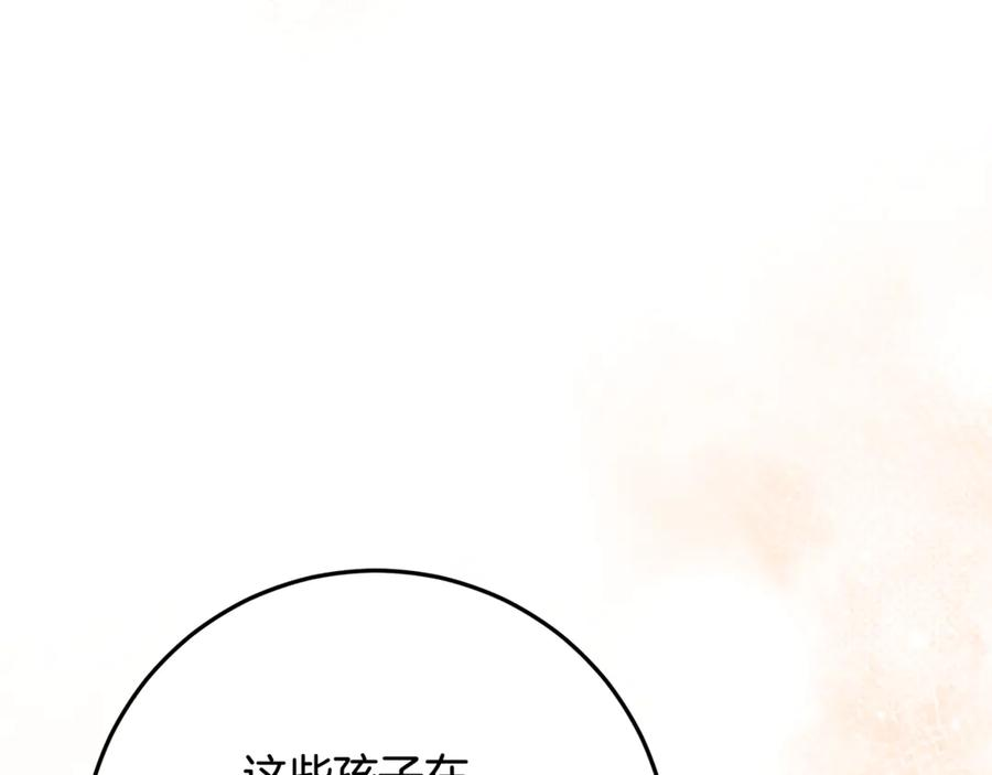 第51话 孩子们的狂欢 第92页