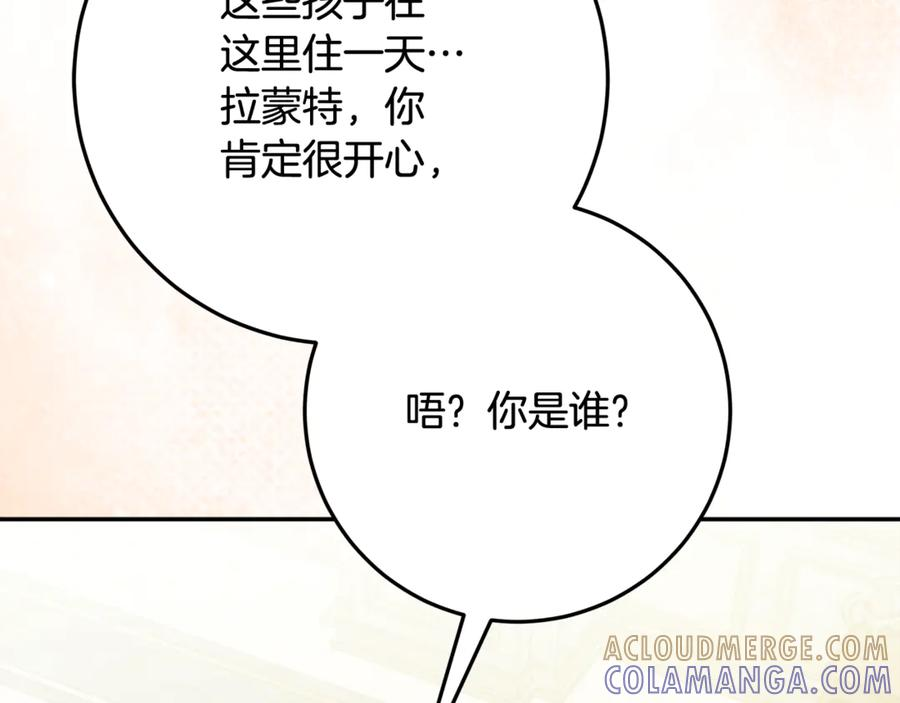第51话 孩子们的狂欢 第93页