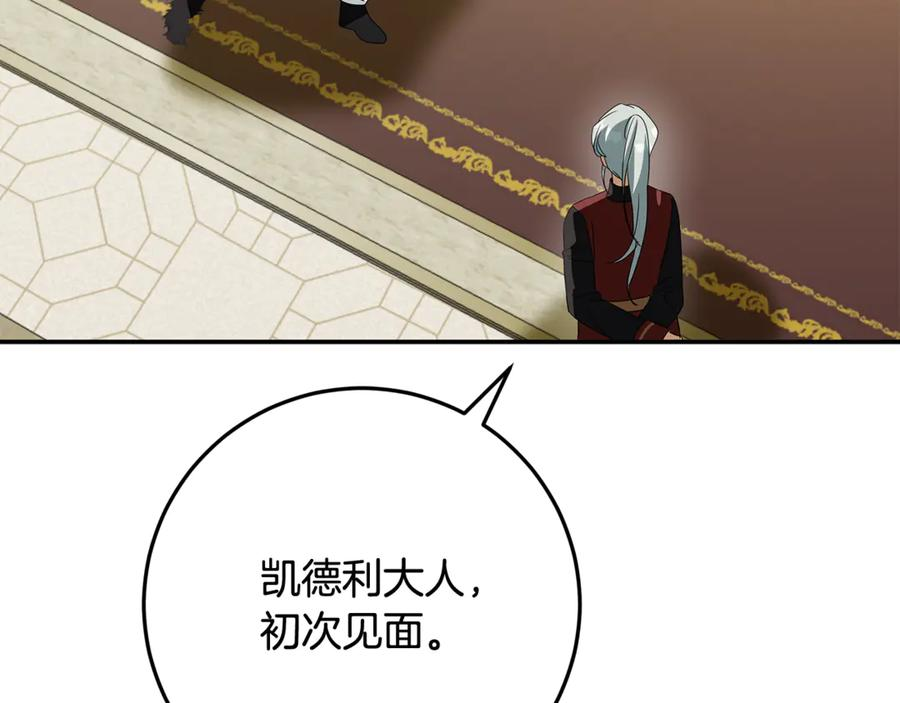 第51话 孩子们的狂欢 第95页
