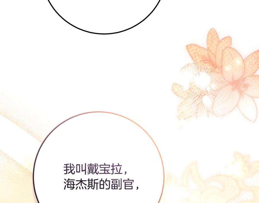 第51话 孩子们的狂欢 第96页