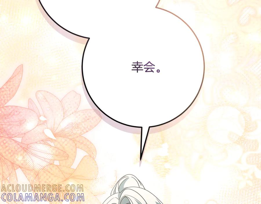 第51话 孩子们的狂欢 第97页