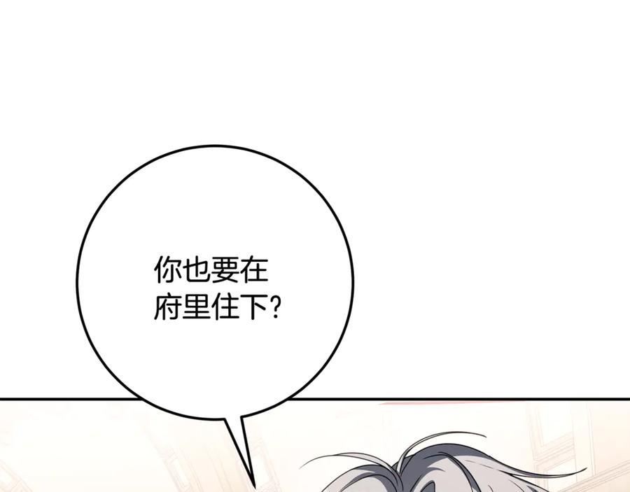 第51话 孩子们的狂欢 第102页