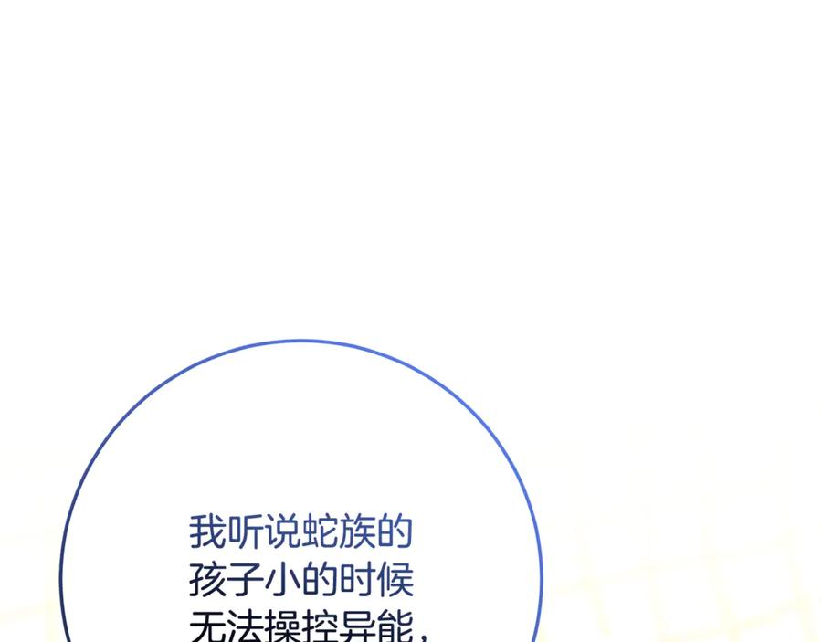 第51话 孩子们的狂欢 第104页