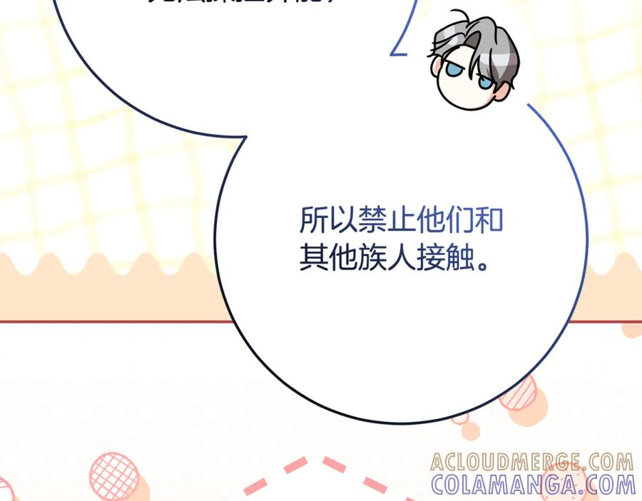 第51话 孩子们的狂欢 第105页