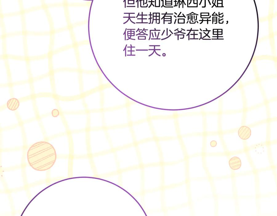 第51话 孩子们的狂欢 第108页