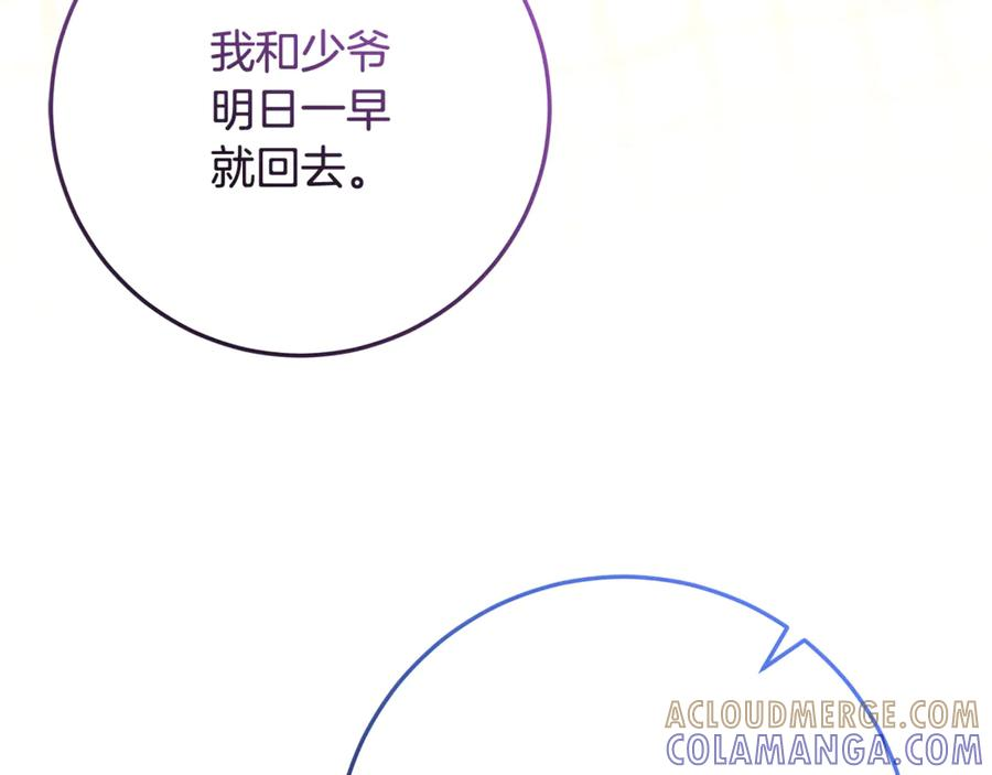 第51话 孩子们的狂欢 第109页