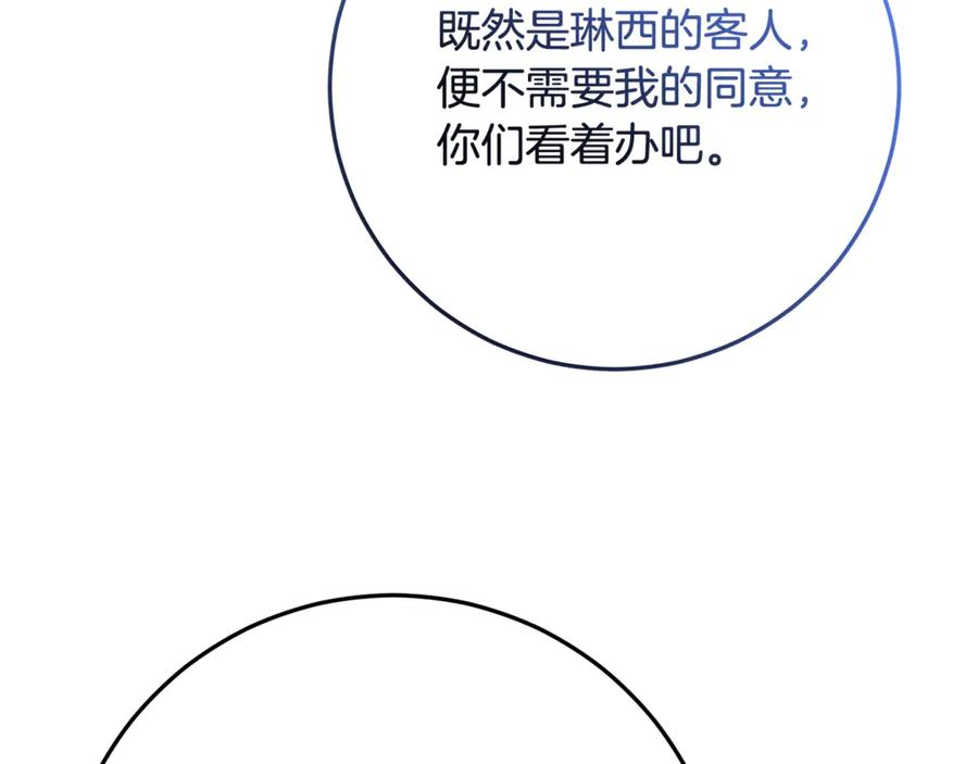 第51话 孩子们的狂欢 第110页