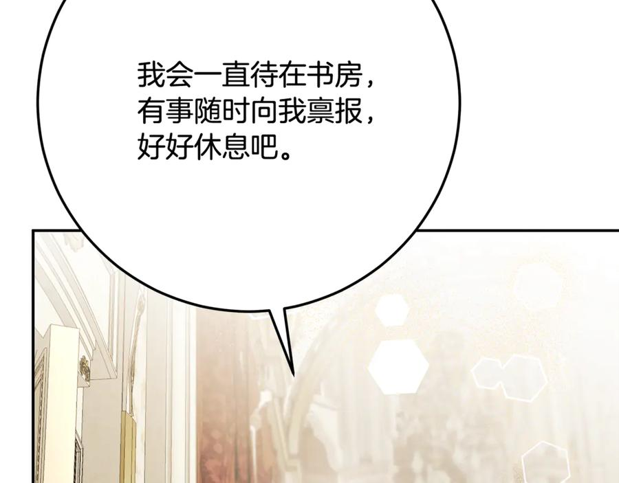 第51话 孩子们的狂欢 第111页