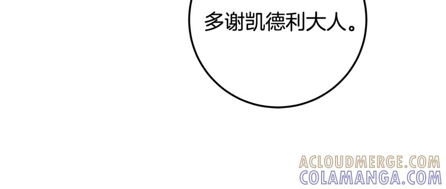 第51话 孩子们的狂欢 第113页