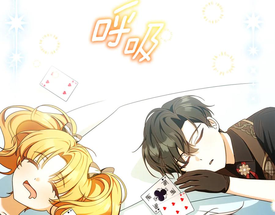 第51话 孩子们的狂欢 第115页