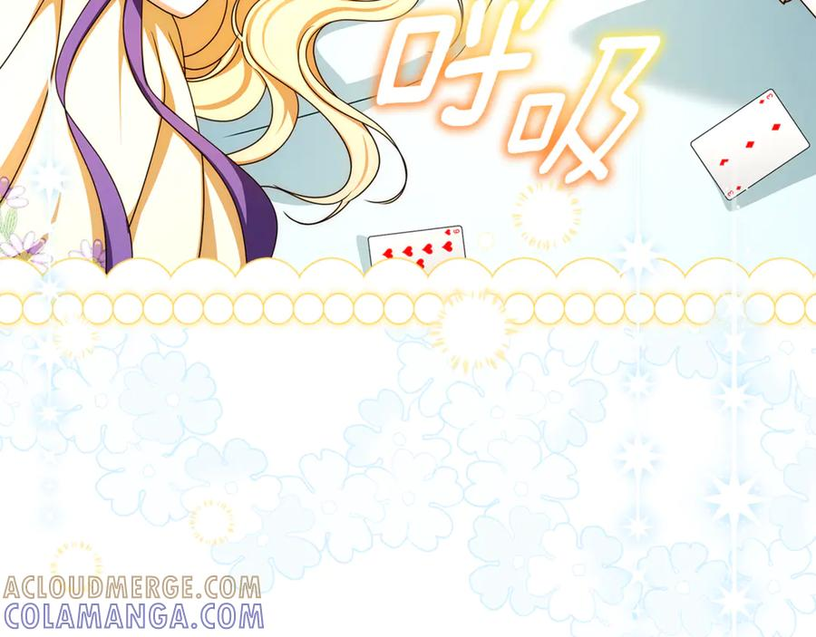 第51话 孩子们的狂欢 第117页