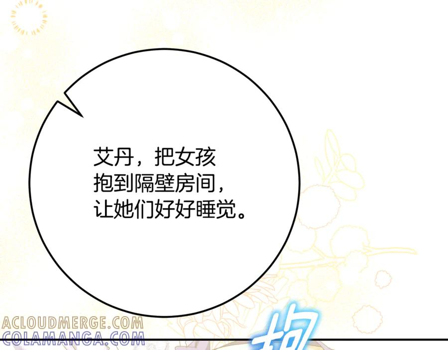 第51话 孩子们的狂欢 第121页