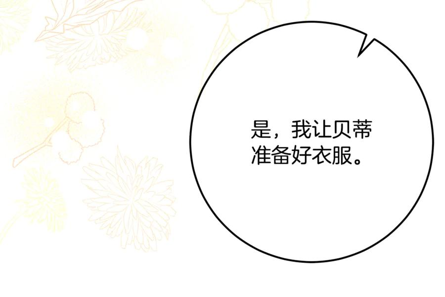 第51话 孩子们的狂欢 第123页