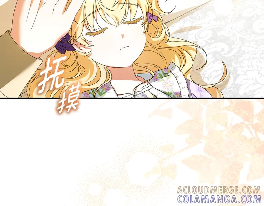 第51话 孩子们的狂欢 第129页