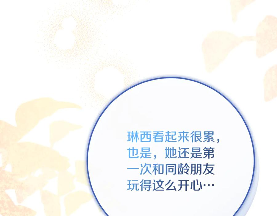 第51话 孩子们的狂欢 第130页