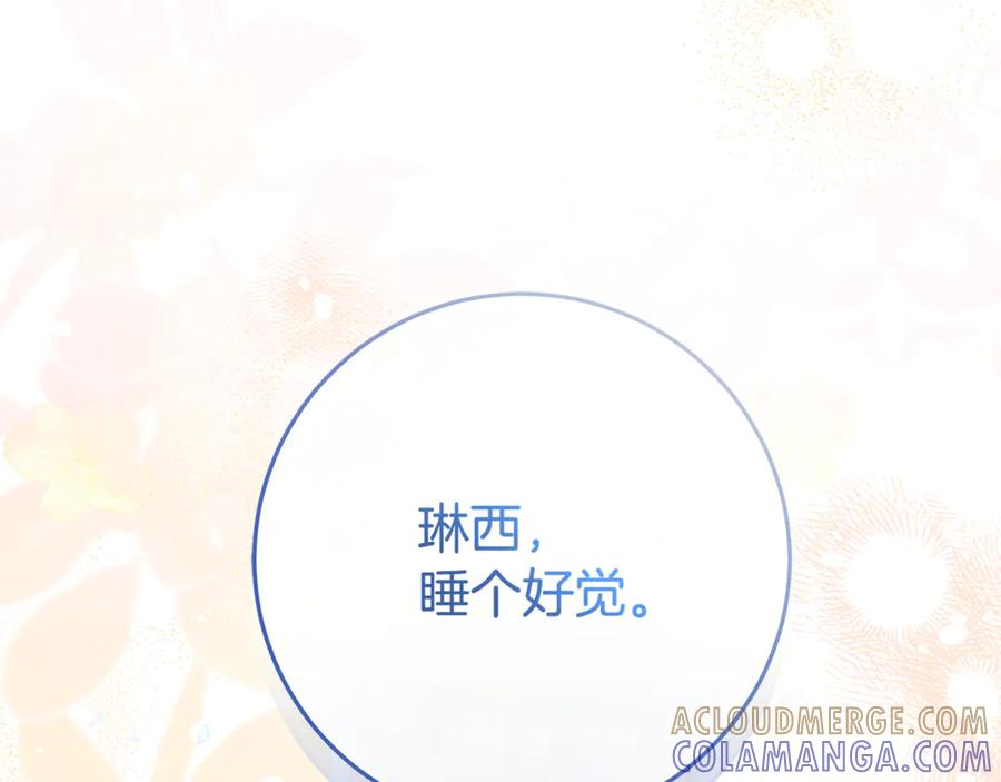 第51话 孩子们的狂欢 第133页