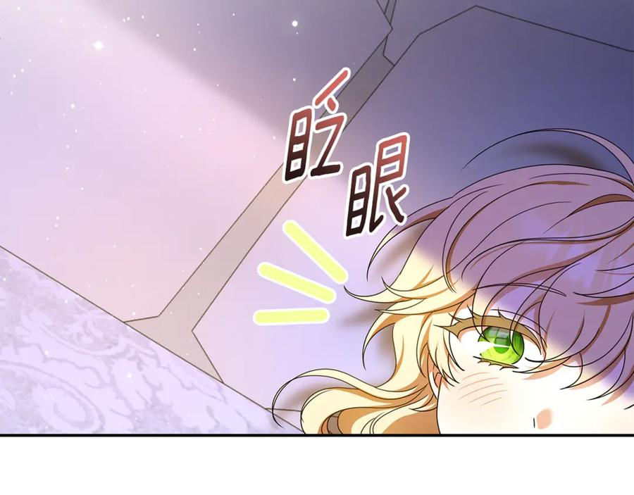 第51话 孩子们的狂欢 第143页