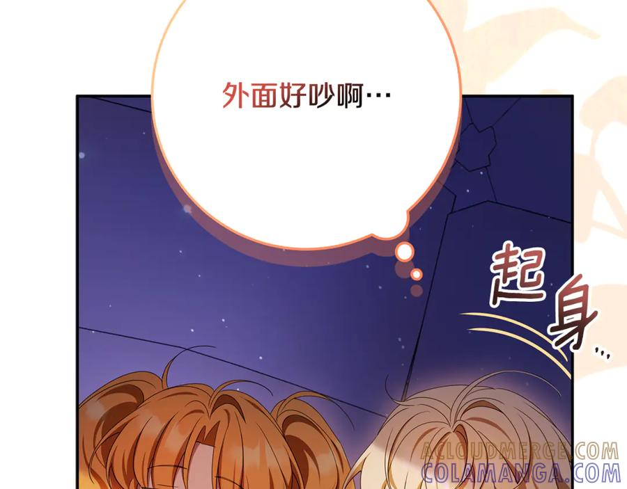 第51话 孩子们的狂欢 第145页