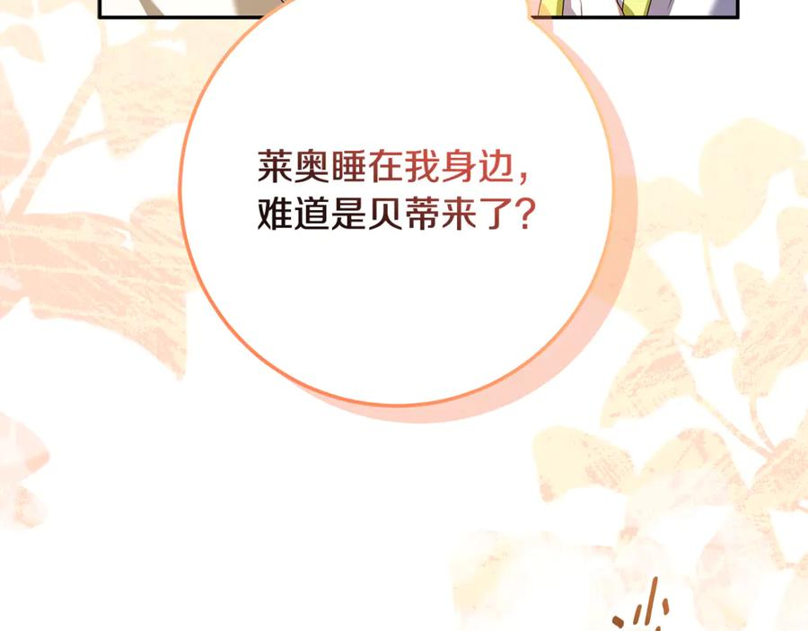 第51话 孩子们的狂欢 第147页