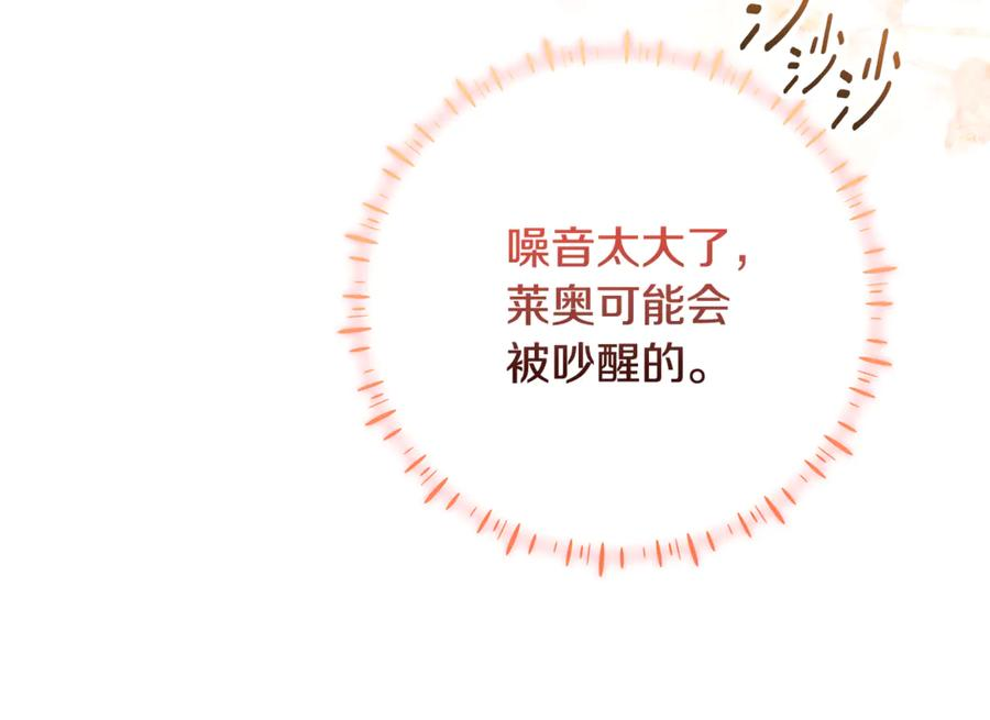 第51话 孩子们的狂欢 第148页