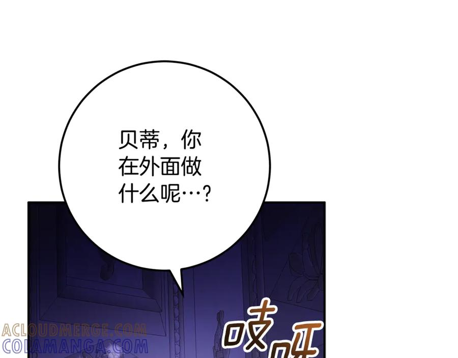 第51话 孩子们的狂欢 第149页