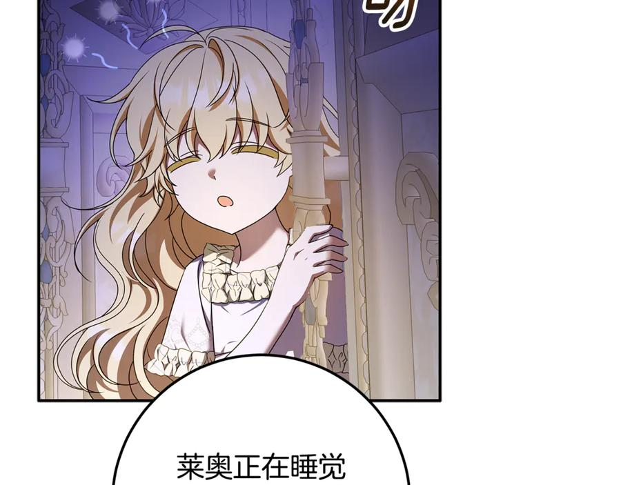 第51话 孩子们的狂欢 第150页