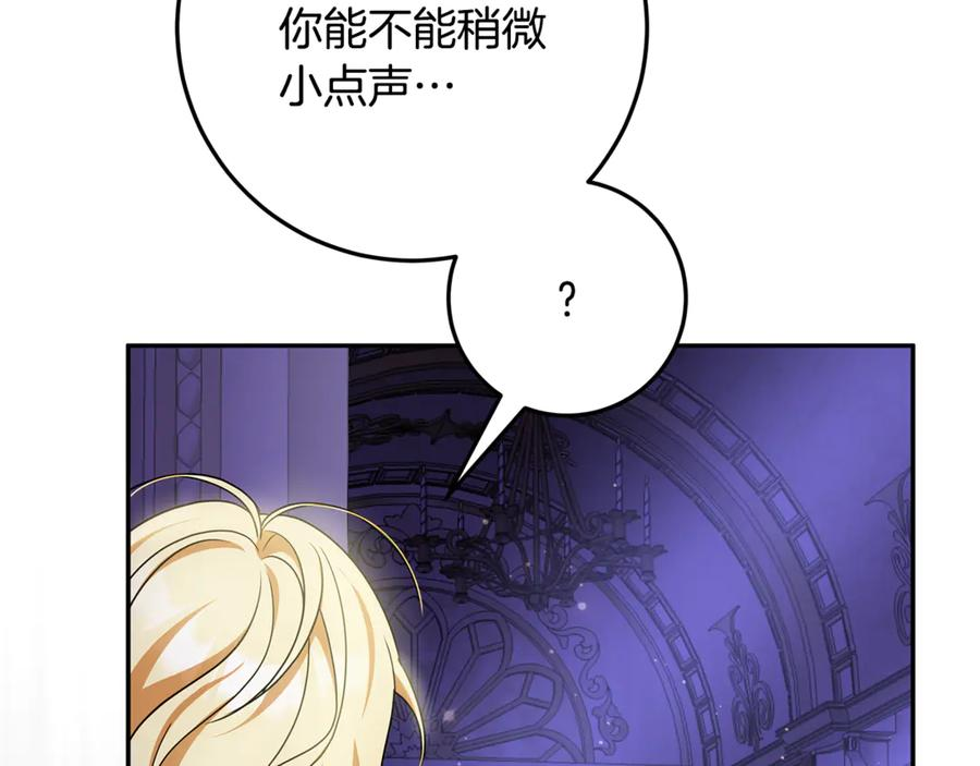第51话 孩子们的狂欢 第151页