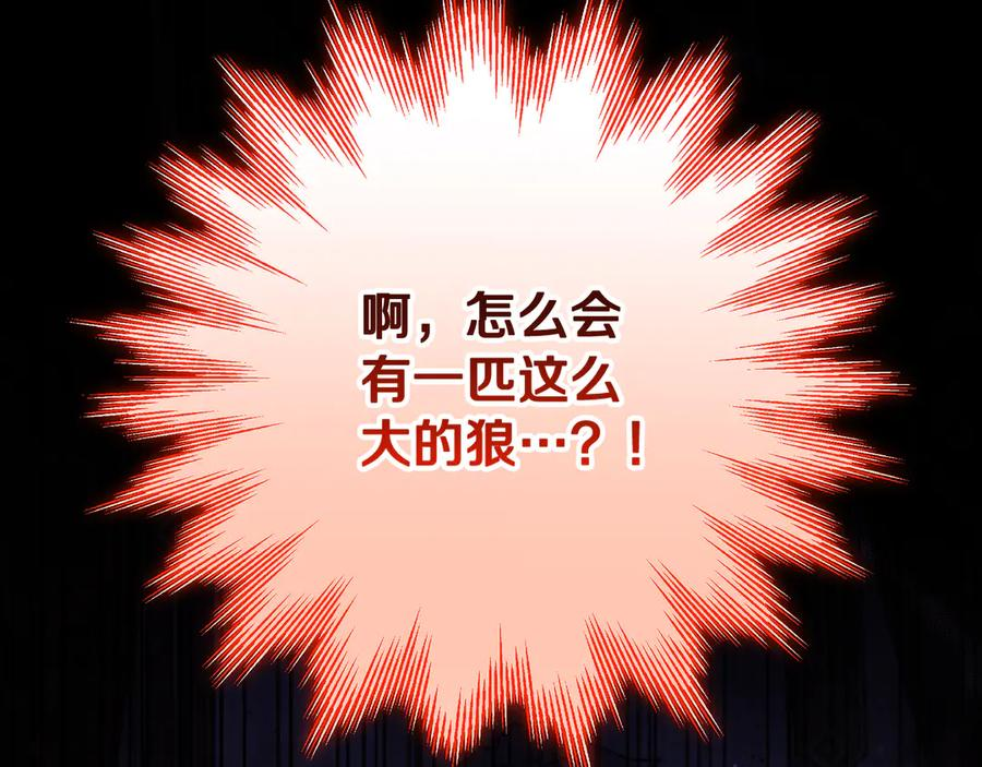 第51话 孩子们的狂欢 第154页