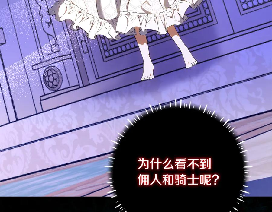 第51话 孩子们的狂欢 第168页