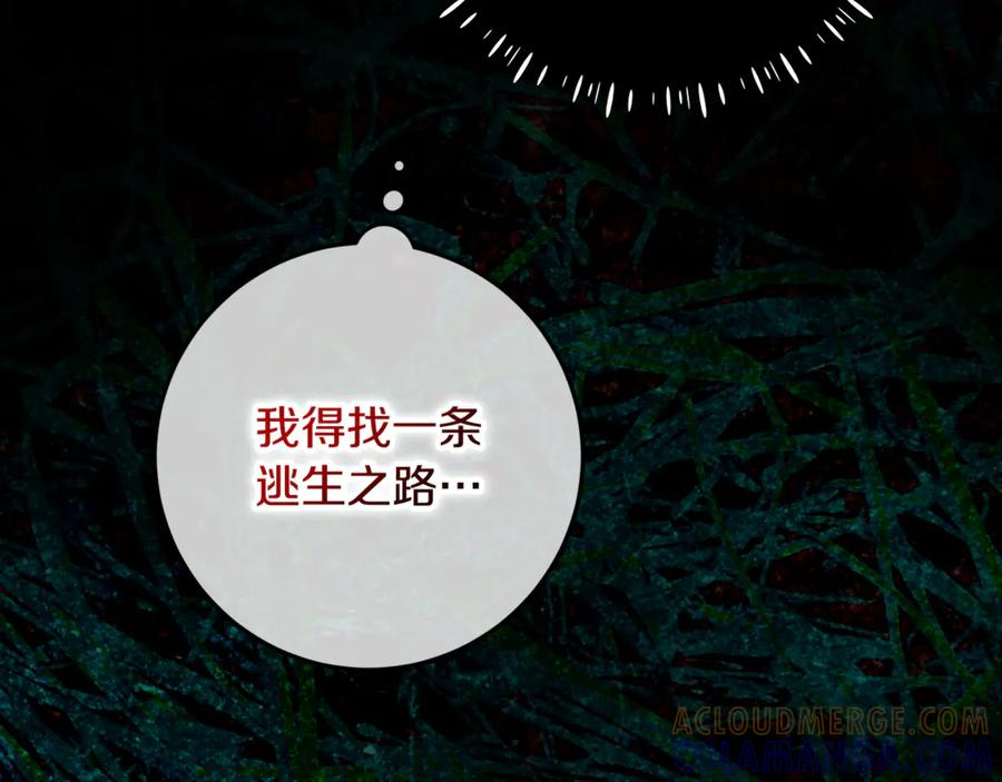 第51话 孩子们的狂欢 第169页