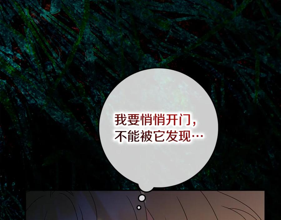 第51话 孩子们的狂欢 第170页