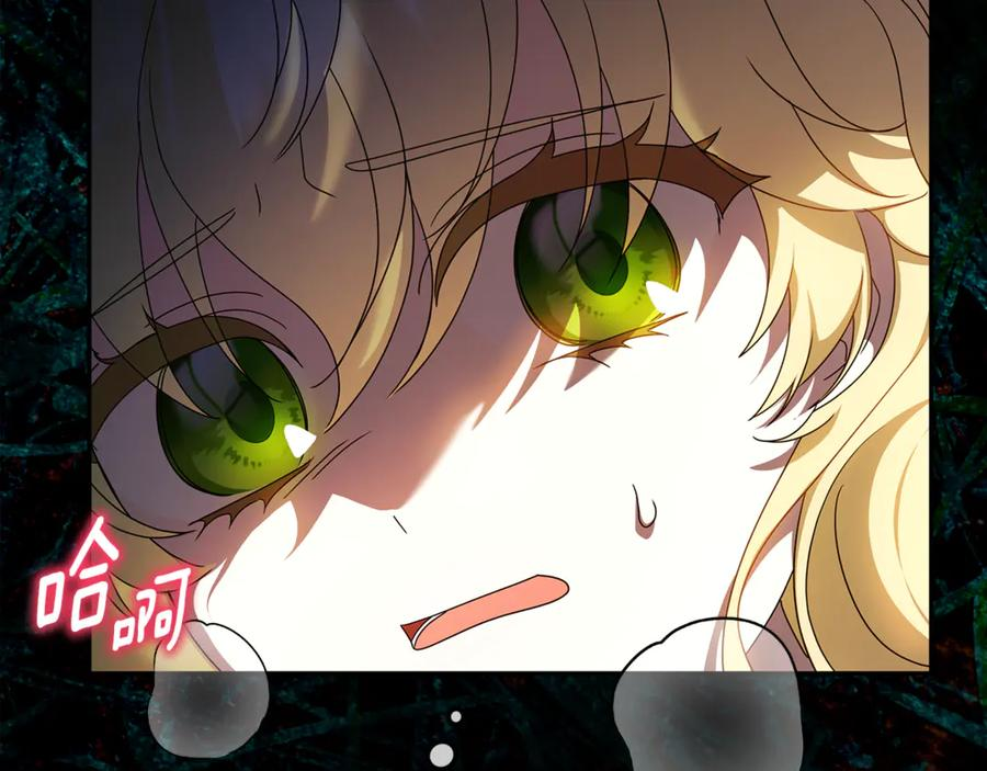 第51话 孩子们的狂欢 第171页