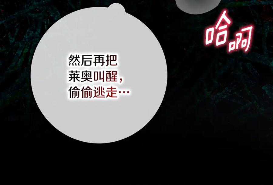 第51话 孩子们的狂欢 第172页