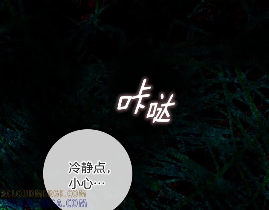 第51话 孩子们的狂欢 第173页