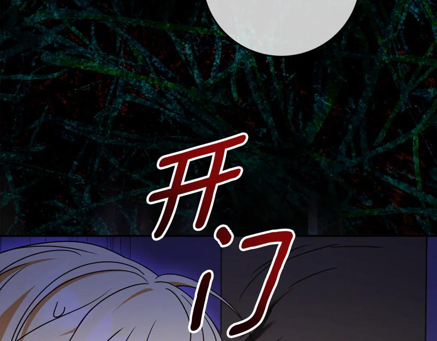 第51话 孩子们的狂欢 第175页