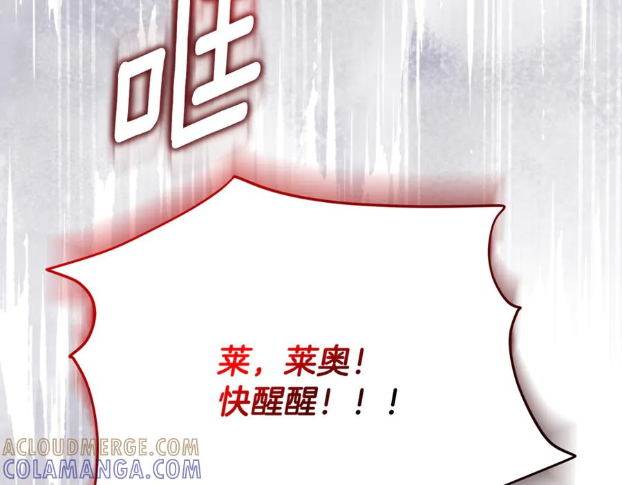 第51话 孩子们的狂欢 第181页