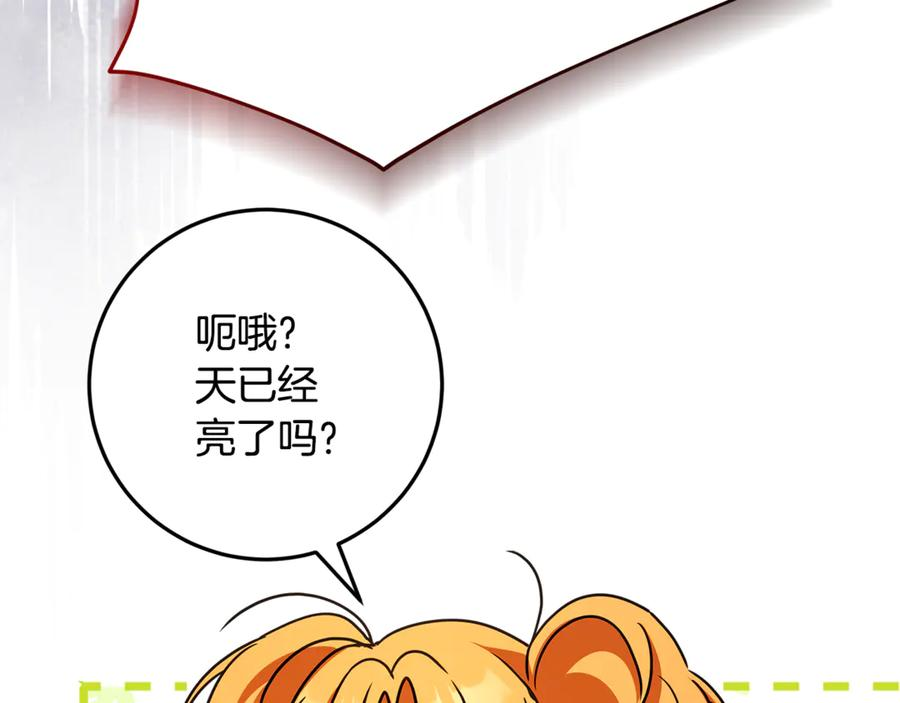 第51话 孩子们的狂欢 第182页