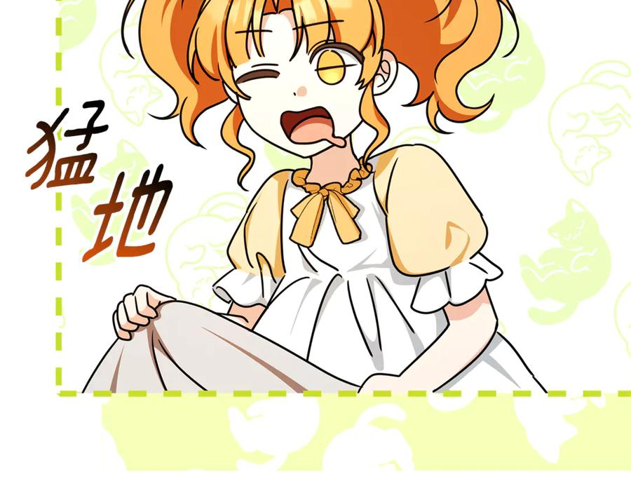 第51话 孩子们的狂欢 第183页