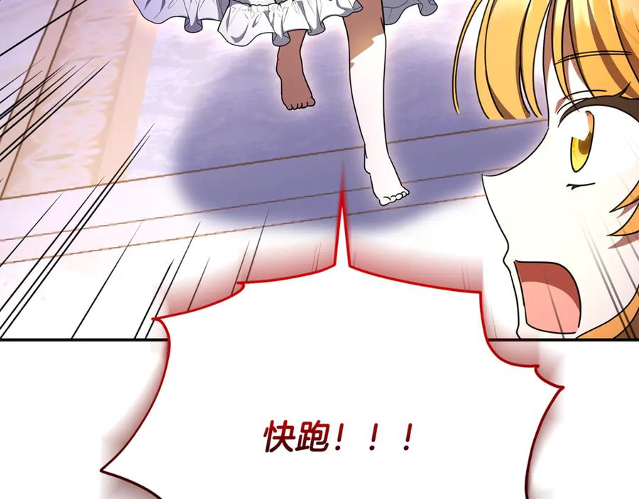 第51话 孩子们的狂欢 第187页