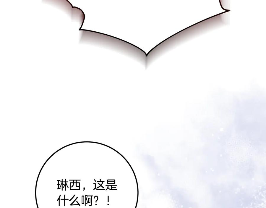 第51话 孩子们的狂欢 第188页