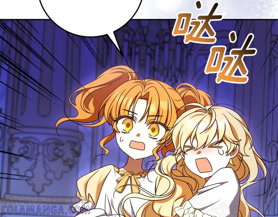 第51话 孩子们的狂欢 第189页
