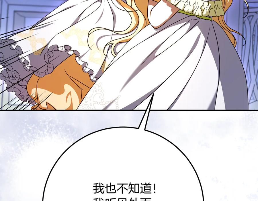 第51话 孩子们的狂欢 第190页